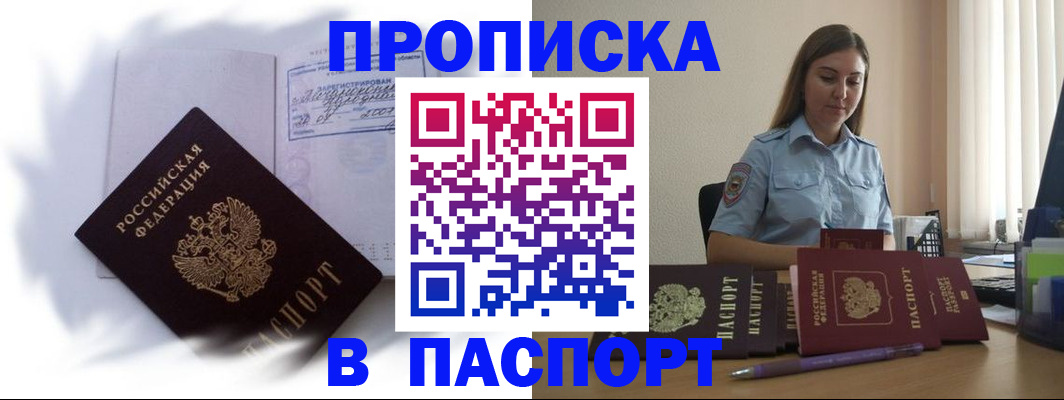 миграционный учет в Лосино-Петровском